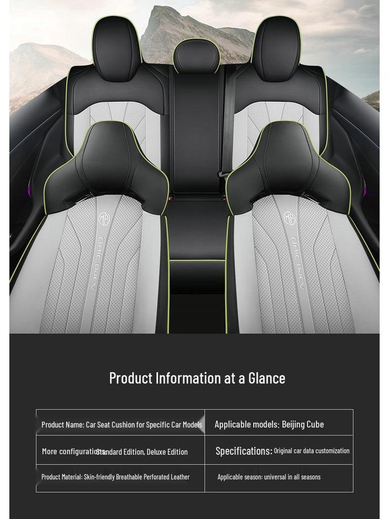Подушка сиденья внедорожника Beijing Cube на 5 мест - Всесезонная, с индивидуальной посадкой для 22 моделей