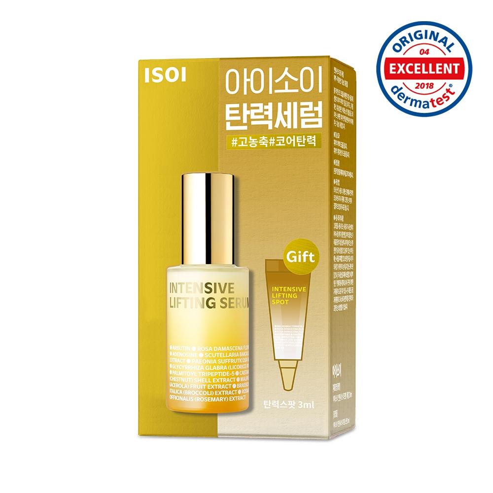 Isoi [core Elasticity Serum] Isoi Intensive Lifting Serum 20ml Plan  20ml+Elasticity Spot 3ml 