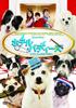 Hotel Dog Rescue Mission Special Edition Buddies [DVD]