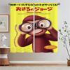 Curious George Kitchen Curtain Tiebacks Curtains for Living Room Decoration Tulle in Kitchen Curtains 2 Pieces Window Blackout