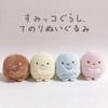 Четырехцветная Мини Плюшевая Игрушка Sumikko Gurashi San X Sumikko Gurashi Клубничный Тапиока Украшение Пушистая Мягкая Кукла Кавайи Декор