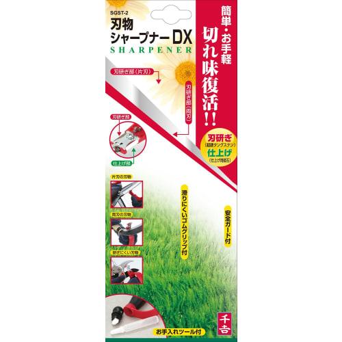 Senkichi Gardening Knife Sharpener Deluxe #1000 SGST-2