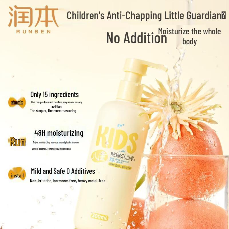 Runben Kids Anti-Chapping Moisturizing Lotion 2 x 300ml (2024 Edition)