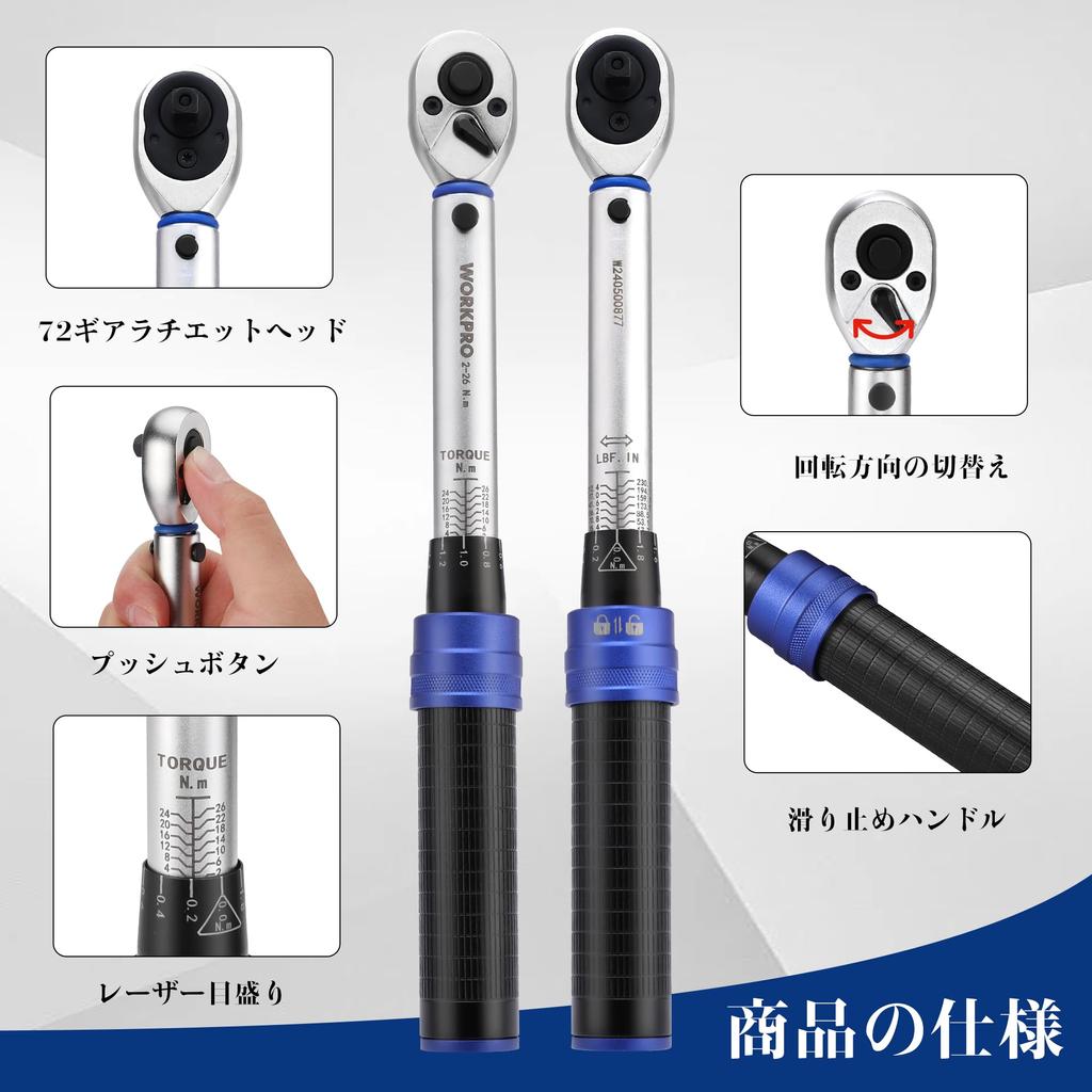 WORKPRO Torque 14 Piece Drive Preset Bit Extension Bar 2 Easy Rotation Direction Quick Release Repair Maintenance Storage Case Calibration Certificate