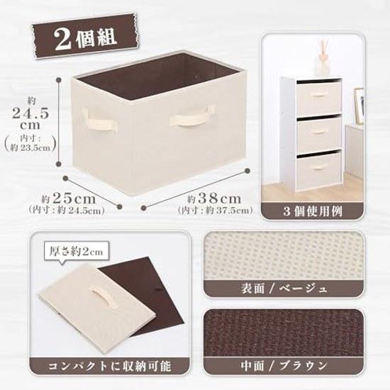 Astro Storage Box Non-woven Fabric Set 2 Perfect Color Beige x Brown Capacity 20L Clothing Toy Living Room Small Item Document Stylish High-end 606-69