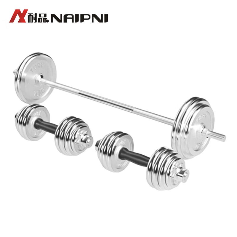 NAIPNI Electroplated Barbell & Dumbbell Set