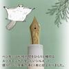 Sailor Fountain Pen Spring Calling Siberian Flying Squirrel Fountain Pen White Green Music MS