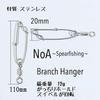 Набор для привязывания рыбы NoA Branch Hanger Набор для рыбалки Крючок для тунца
