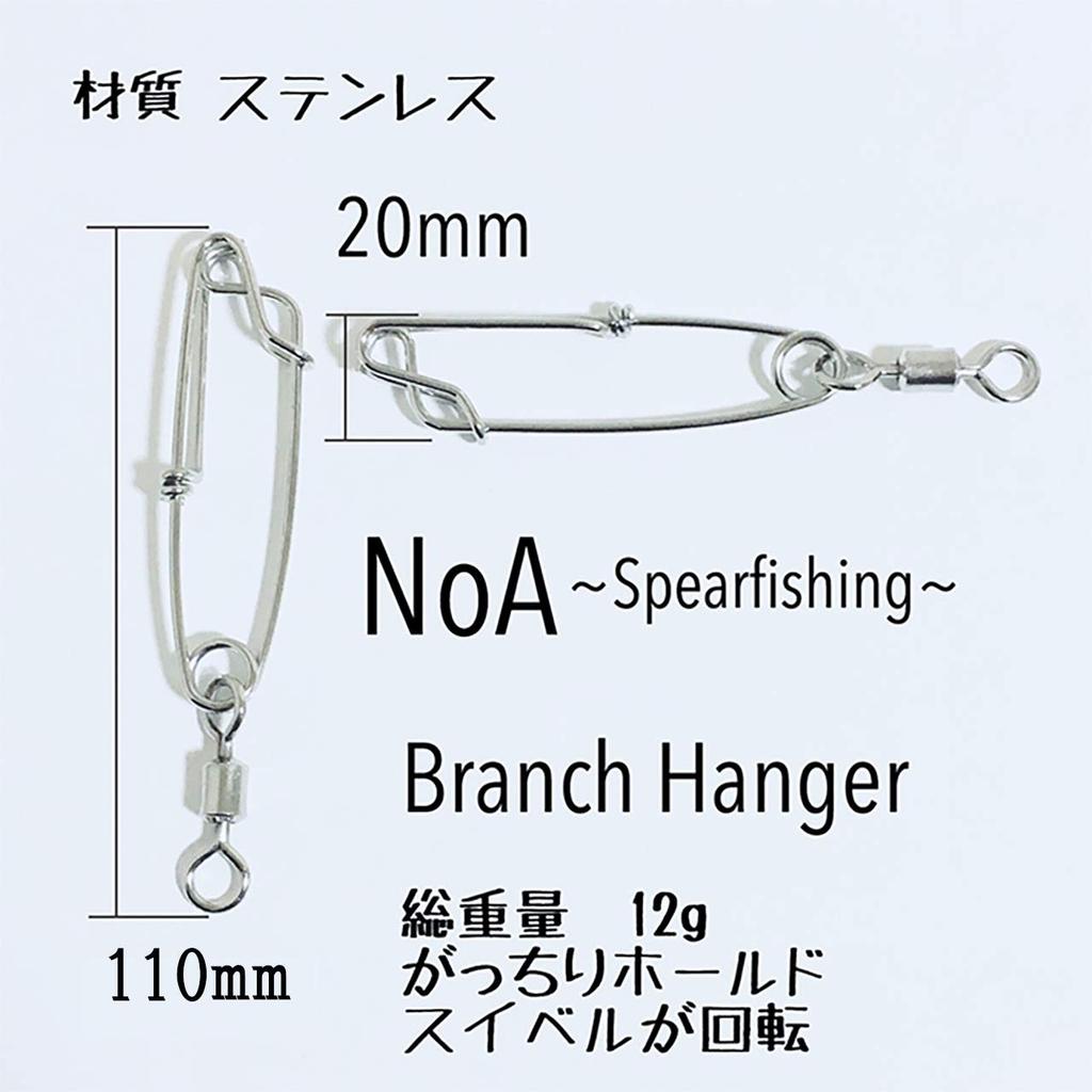 Набор для привязывания рыбы NoA Branch Hanger Набор для рыбалки Крючок для тунца