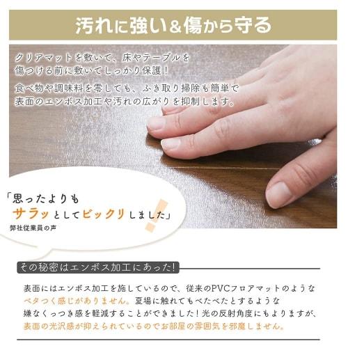 Freely Kitchen Mat, Clear, Transparent, Wipeable, Antibacterial, Odor Resistant, 1.5mm Thick, Floor Protection, Scratch Prevention, Water-Repellent, C