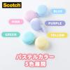Цвета Специальный Ассортимент Диспенсеров для Ленты 3M Scotch Mending 5 Цветов x 1 из 810 [Полный Набор] Упаковка в форме Макарон, Каждый, MCR-AP