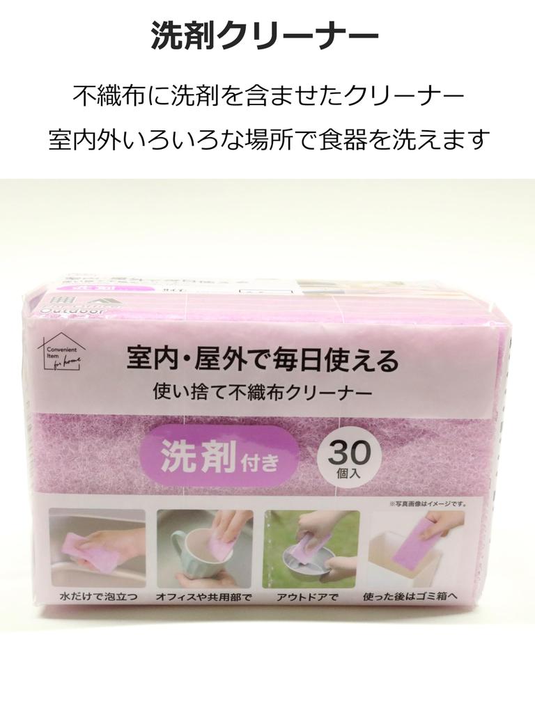 Одноразовая губка Okazaki для чистки тканей, моющее средство, 30 шт., фиолетовая, 5 x 10 x см, пенится только с водой, нетканый материал, для использования в помещении и на открытом воздухе, прибл.. 0.7