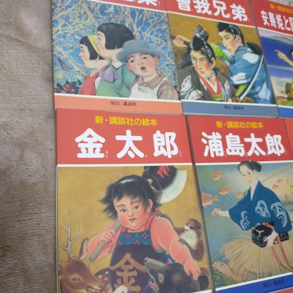 [USED] New Kodansha Picture Book Reprint Set of 7