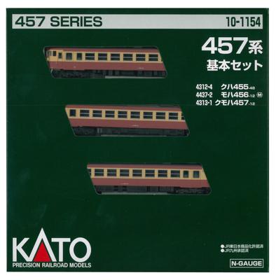 Базовый набор KATO N Gauge 457 Series Железнодорожная модель поезда 3-вагонный 10-1154