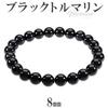 Браслет из черного турмалина с бусиной 8 мм, длина L LL, камень, символизирующий силу октября, простой [Shinjuku Ginnokura] Приблизительно. 18.5cm (Мужской Женский Размер)