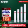 Hongcai 180 г Водостойкая ПП-бумага на водной основе, рулон, штекер CN (адаптер в комплекте)