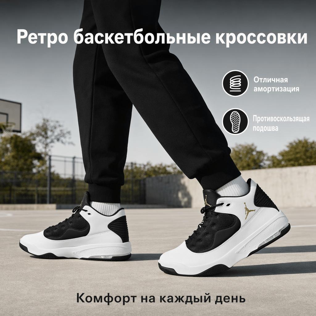 Мужские кроссовки Air Jordan Max Aura 2 Белый Черный Золотой Металлик-Золотой CK6636-107