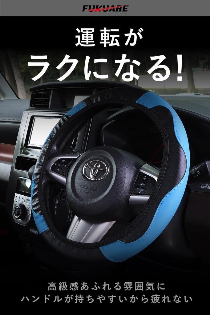Steering Wheel Cover, FUKU Steering Wheel Cover, SS Size, M, O, D Shape, Light