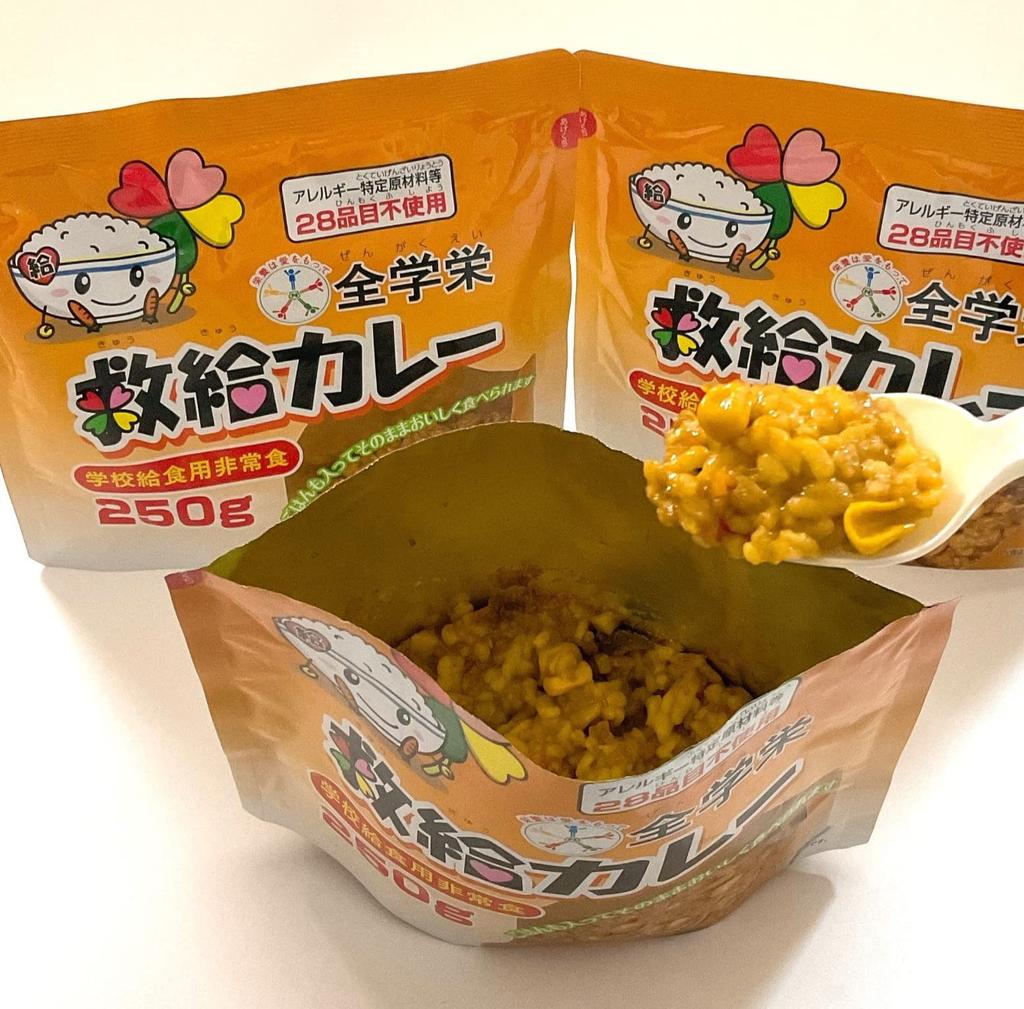 Zengakuei Kyukyu Карри 250г x 3 порции (Аварийная еда, консервированная еда, основной продукт питания, долгосрочное хранение, с рисом, готовая к употреблению)