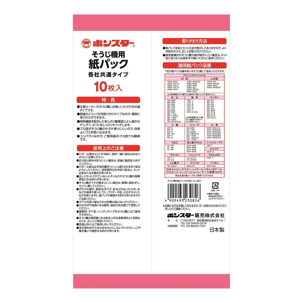 Упаковка бумаги для чистящей машины общего типа Bonstar, 10 листов x 5 штук в комплекте