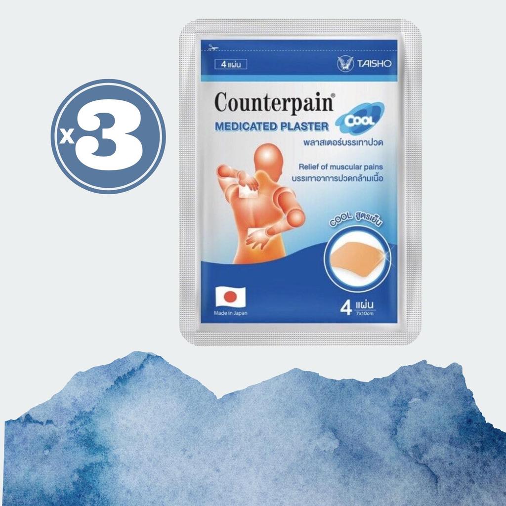 Counterpain Лечебный холодный пластырь 7x10 см 4 шт. от растяжений, скованности плеч и мышечной боли с камфорой и ментолом