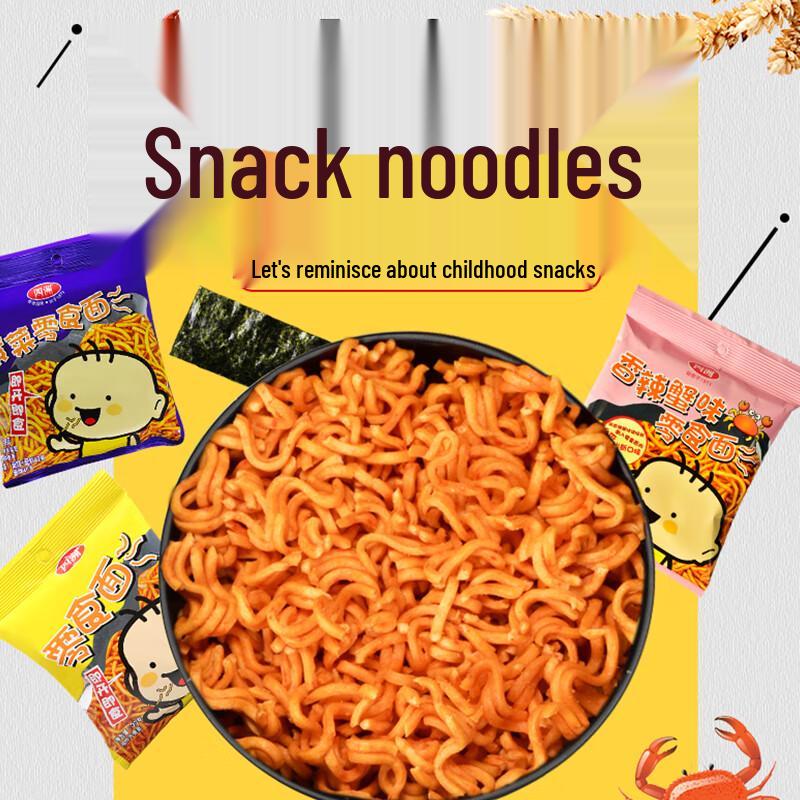 Sizhou Snack Noodles