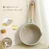 CAROTE 16cm Saucepan with IH Marble Easy to Deep Greige Lid, Compatible, PFOA/PFOS Free, Coating, Non-stick, Clean, Single-serving, Fryer, One-Year