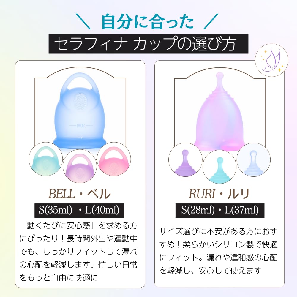 Serafina Cup Bell Menstrual Serafina Period General Medical Sanitary Medical Serafina Menstrual 4 Beginner Cup, Cap, Cup, Medical-Grade Silicone,