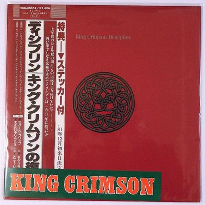 [Б/У] King Crimson, японский внутренний релиз, первое издание, с obi-лентой, включает бонусную наклейку.