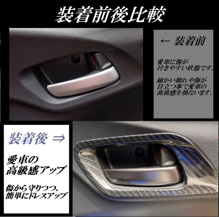 Newkingz Fit GK3 GK4 GK5 GK6 GP5 GP6 Запчасти Аксессуары Тюнинг Интерьер Накладка на ручку переключателя двери Комплект накладок Крышка/Внутренняя (углерод)