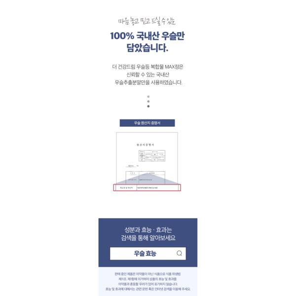 Health Dream Высококонцентрированные отечественные 100% таблетки Ursul Complex 120 таблеток (примерно 4 месяца поставки), 1 единица, Корейская здоровая пища