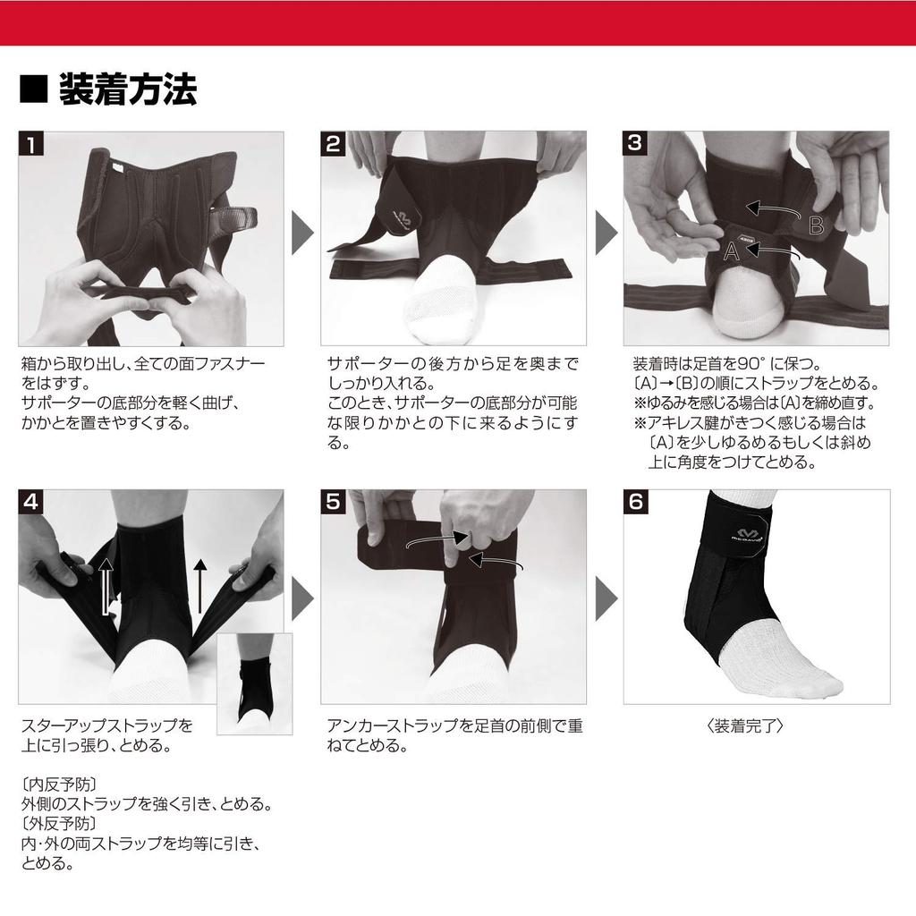 Бренд баскетболиста Юты Макдэвида Phantom Бандаж на голеностоп 3 Фиксация голеностопа Регби [Любимый Ватанабэ] M4303, Двусторонний, Поддержка, M/L, Черный, Спорт,