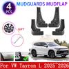 4 шт. Автомобильные брызговики Для Volkswagen VW Tayron L 2025 2026 Передние Задние Колеса Крыло Брызговик Защита от Грязи Защитный Покрышка Аксессуары
