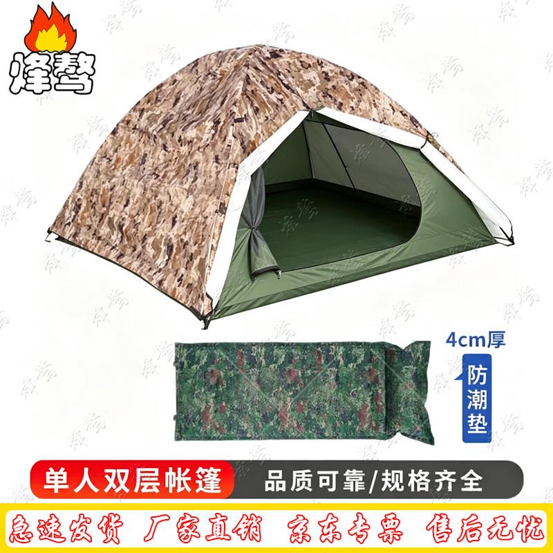 Fengao Automatic Camouflage Tent