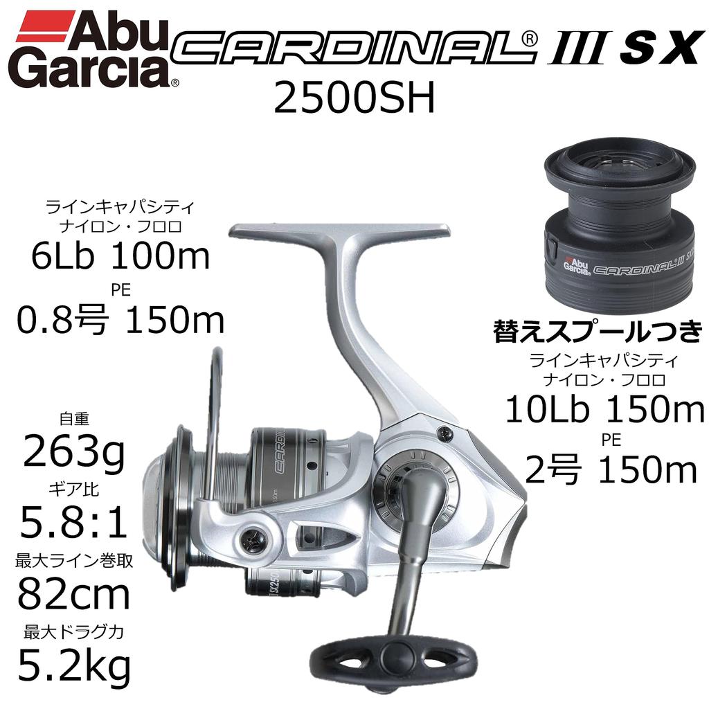 Катушка для спиннинга AbuGarcia CARDINAL III SX2500SH со сменной шпулей