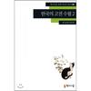 Study Exam Korean Classical Essays 2