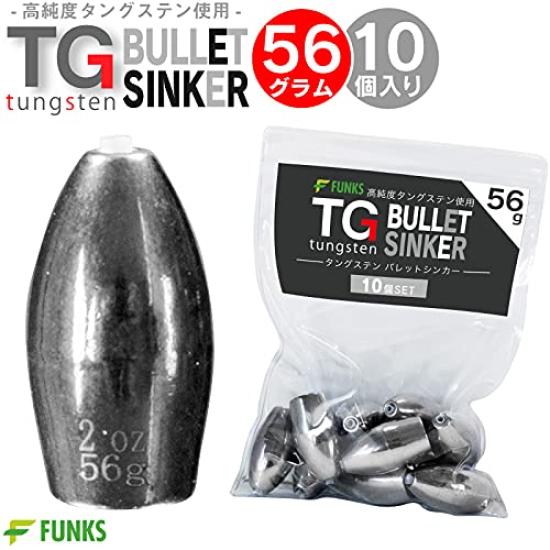 funks Tungsten Bullet Set of TG 2oz Sinkers, 10, Sinkers, 56g,