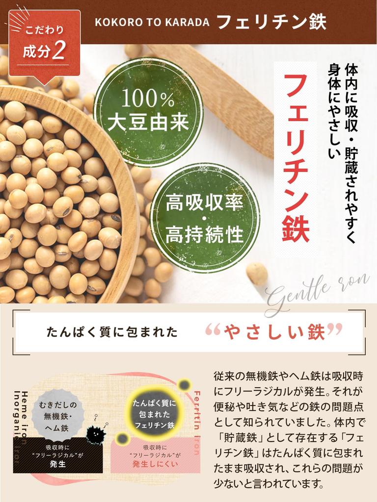 Mind and Body Ferritin10 Детский железный ферритин Железо Органический протеиновый порошок Органический JAS USDA Без добавок