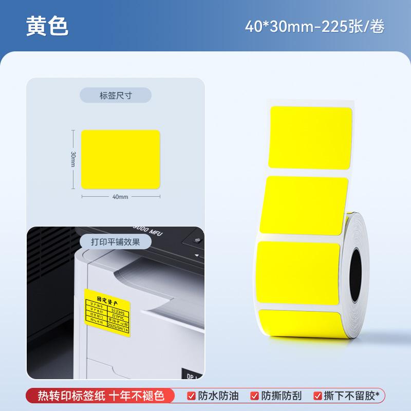 Niimbot M2/M3/B32/Z401 Color Label Printing Paper Thermal Transfer Fixed Asset Barcode Self-adhesive Circular Stickers