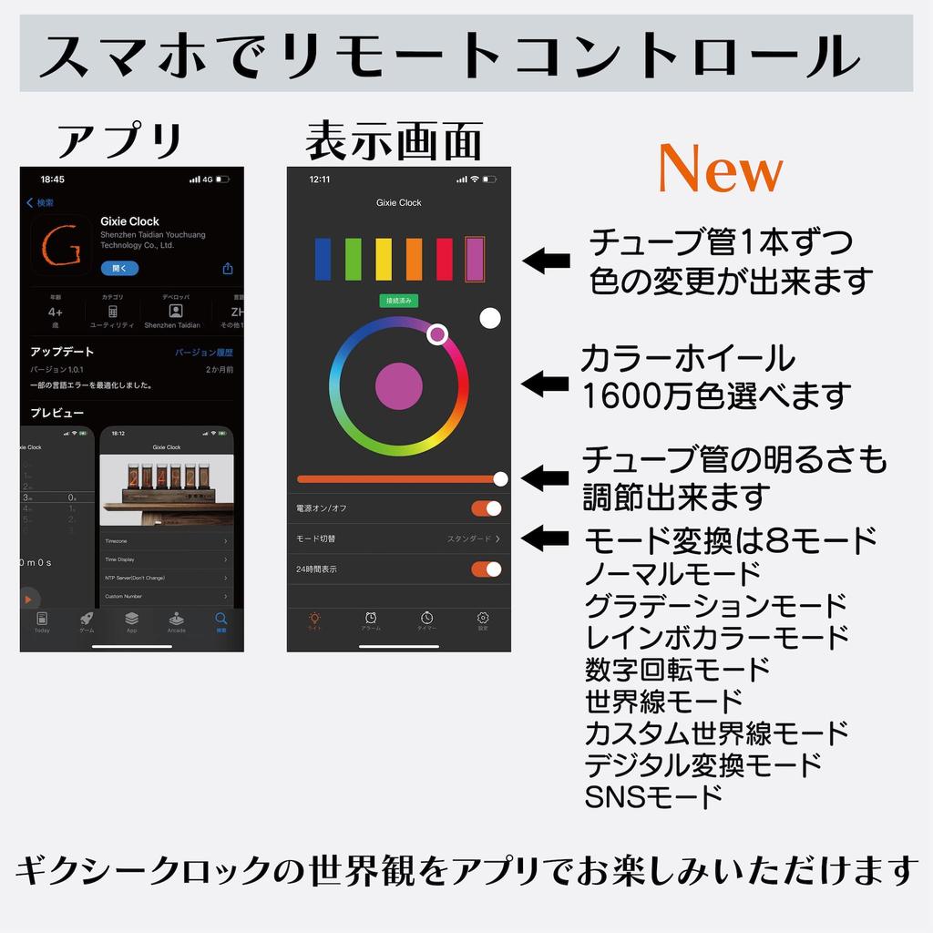 AZUREST Часы Gixie, работающие на светодиодах Nixie, которые очаруют. Модель Genuine Japanese Black [Приложение для смартфона] в стиле трубок для взрослых, продукт, Wi-Fi
