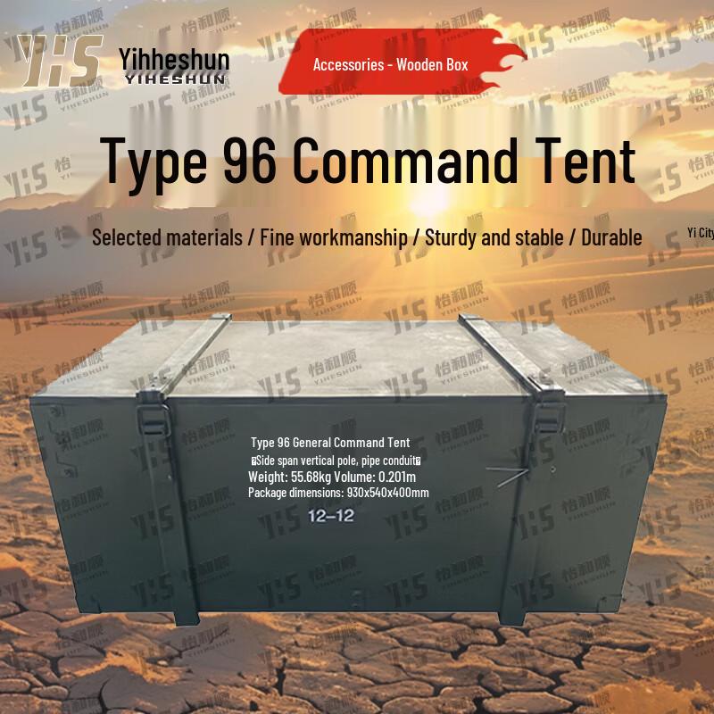 Yiheshun 96-Type Command Tent & Accessories