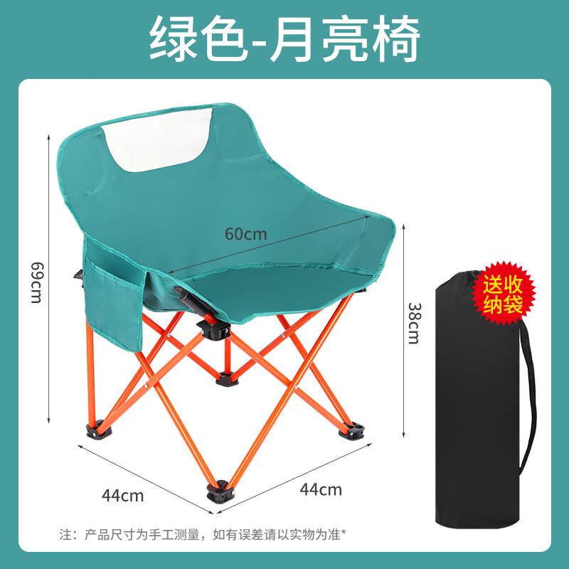 Portable Outdoor Folding Moon Chair