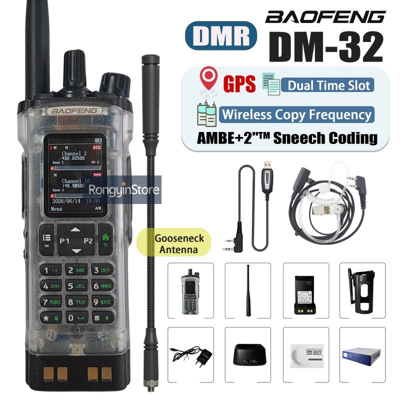Baofeng DM-32 Радиостанция Радионяня 10 Вт GPS APRS Шифрование AES256 Двухдиапазонная Беспроводное Копирование Частоты Type-C DM-32UV Любительская Радиостанция