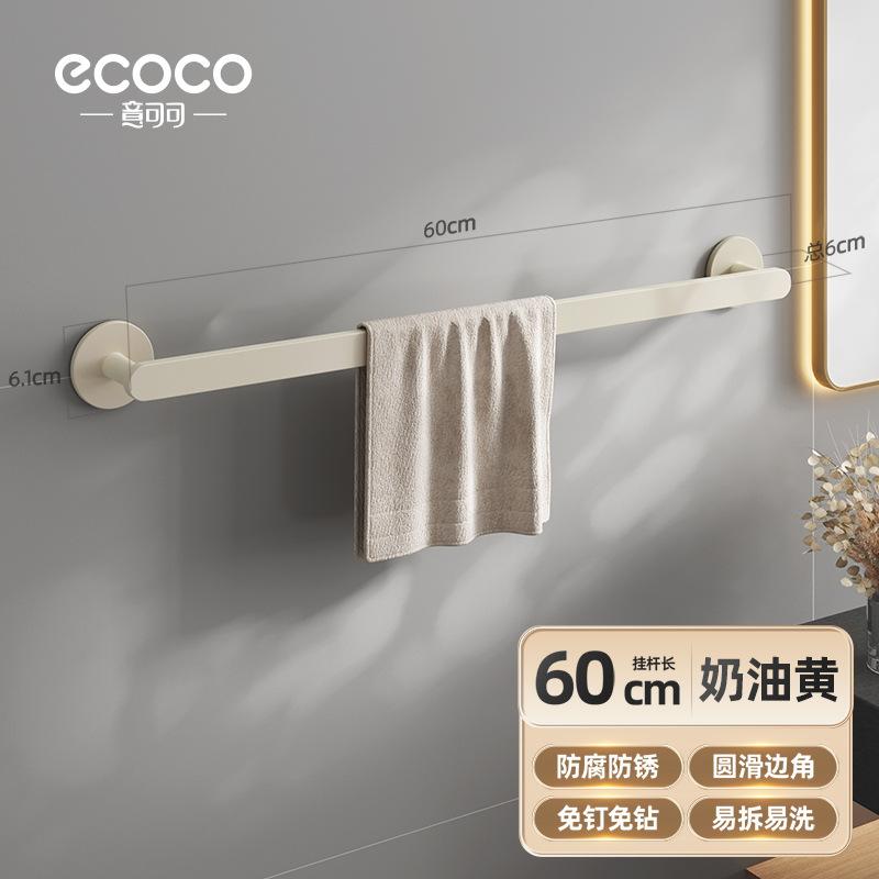 Towel rack, bathroom, no punching, towel hanging rod, shelf integrated bathroom, drying towels, toilet, bath towel storage