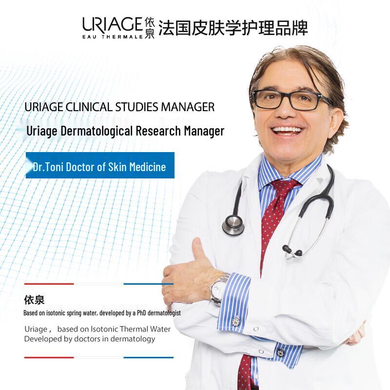 Uriage Soothing and Repair Face Cream