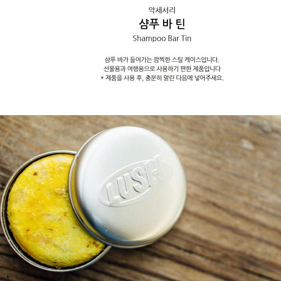 Lush Многоразовая жестяная коробка