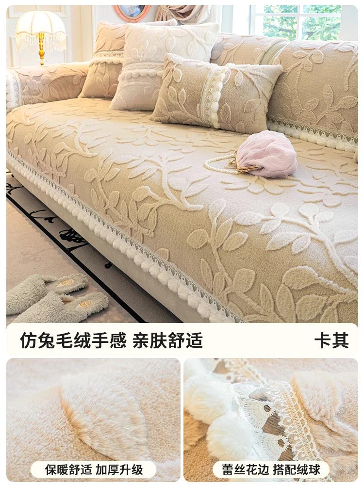 Французский короткий плюшевый жаккардовый коврик для дивана, утолщенный зимний противоскользящий кружевной край, диванное полотенце, сиденья для гостиной, чехлы для диванов, наволочки