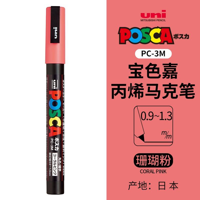 Маркер uni POSCA POP на водной основе, Ассорти цветов PC-1M/3M/5M Наконечники 0,7~2,5 мм Профессиональный акриловый маркер для художников и дизайнеров