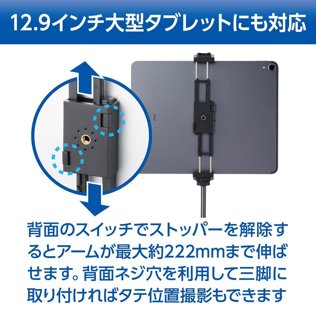 Velbon AZ Tablet Smartphone Holder Tripod with Accessory Compatible with iPads and other AMZTSH-1 & - Mountable, Shoe, tablets. (Part Number