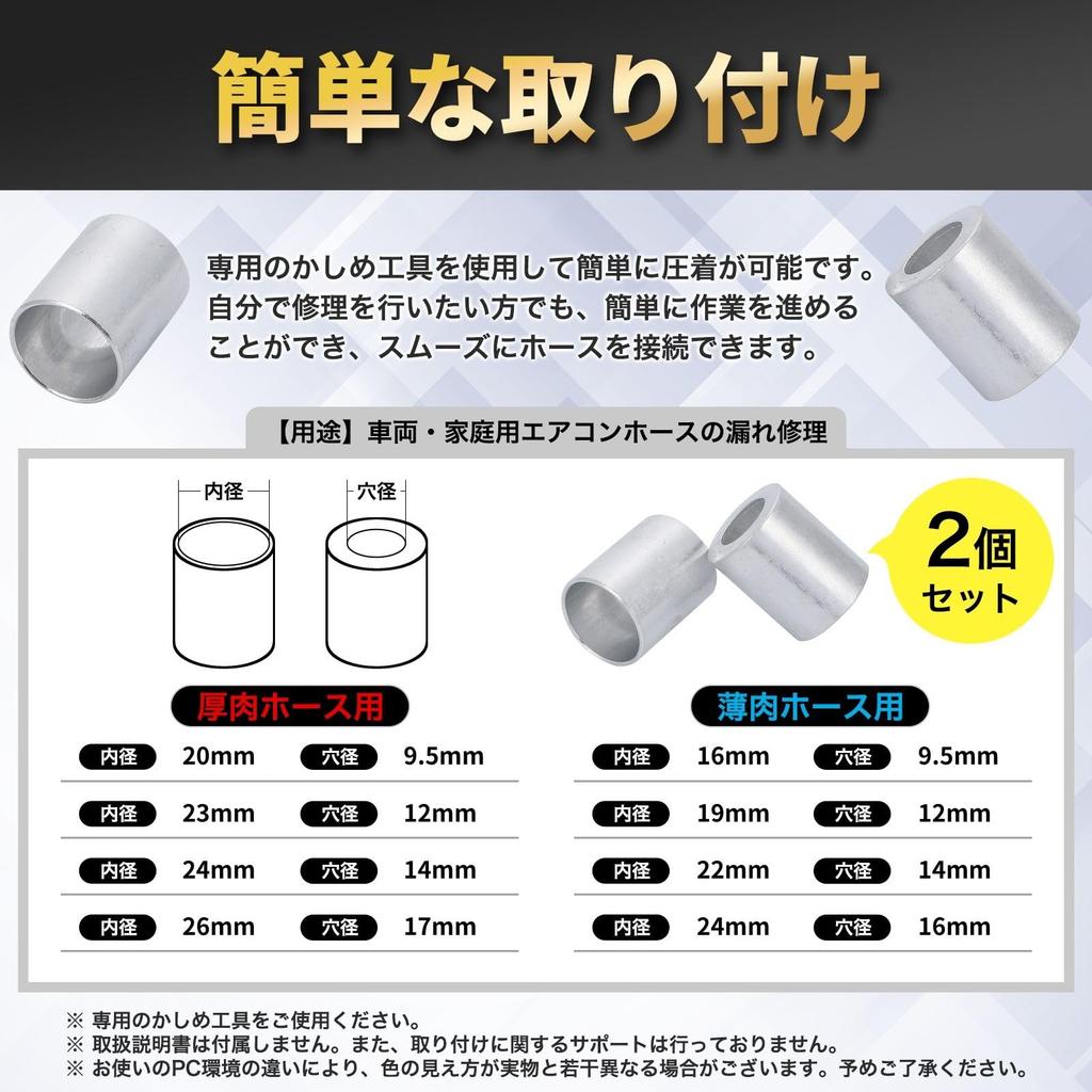 Morisho Air Conditioner Hose Crimping Cap R12 R134a Crimping Sleeve Terminal Crimping Tool Aluminum